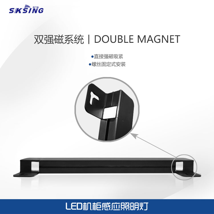 LED機柜感應照明燈DL026-394